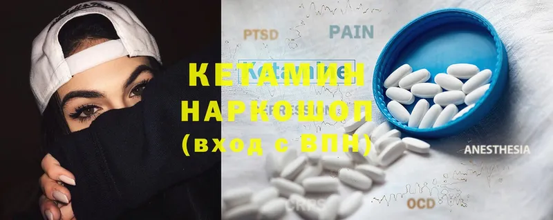 купить наркотики цена  mega ТОР  КЕТАМИН ketamine  Дмитровск 