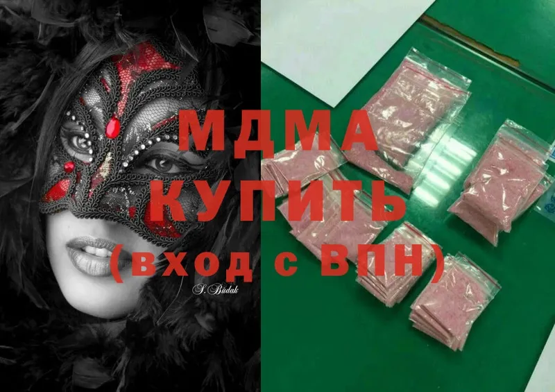 MDMA молли Дмитровск